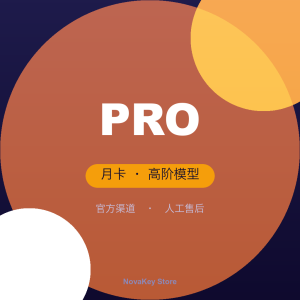 ChatGPT Pro 代充(月卡·200 刀档)